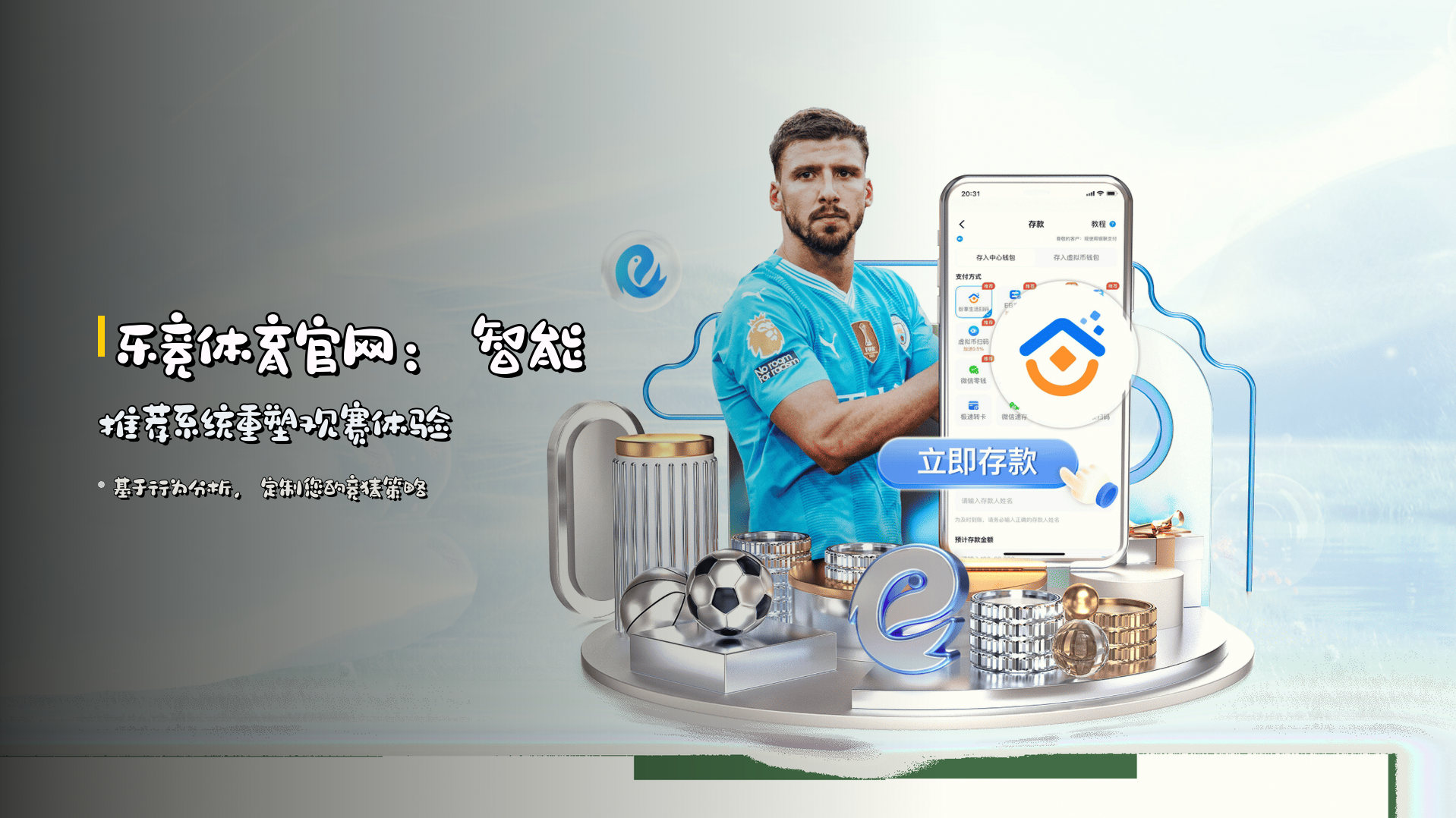 <strong>乐竞体育官网</strong>：<strong>智能推荐</strong>系统重塑观赛体验