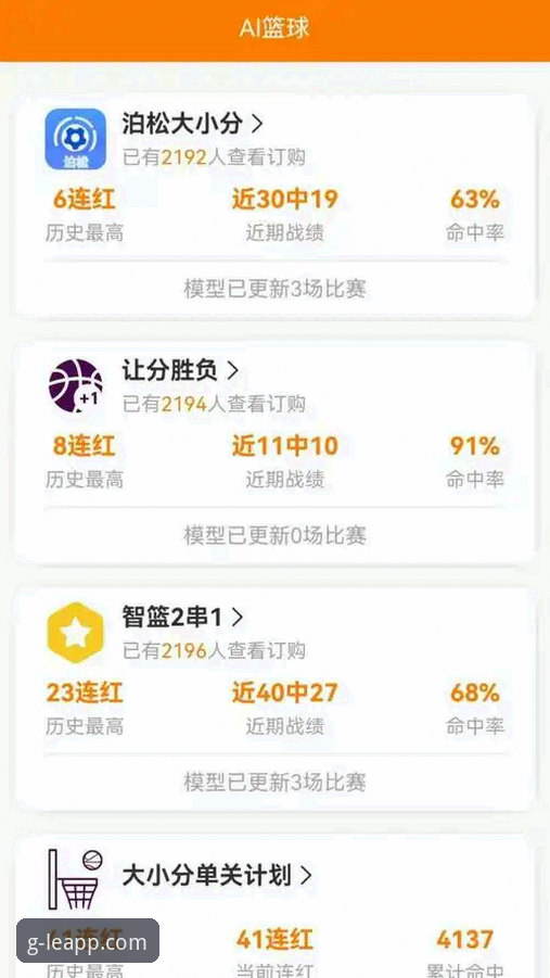 乐竞体育最新版功能详解与使用指南